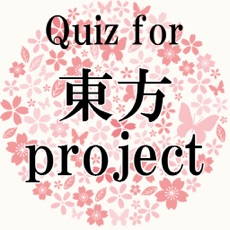 Activities of Quiz for 東方project音ゲー～上海アリス幻樂団～