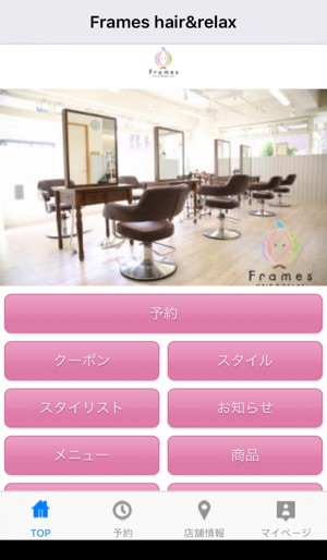 Frames hair&relax(圖2)-速報App