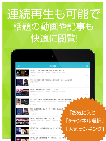 ゲーム実況動画まとめ For ファイナルファンタジーレコードキーパー Ffrk Free Download App For Iphone Steprimo Com