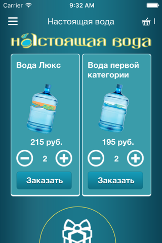 Настоящая вода screenshot 2