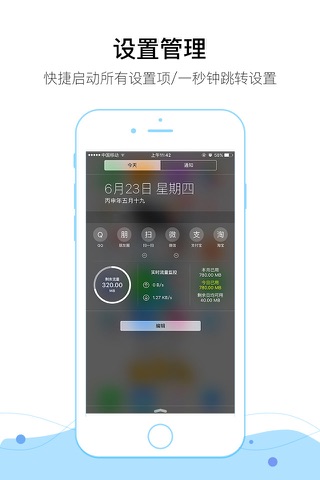 手机助手-免费app手机助手软件 screenshot 4