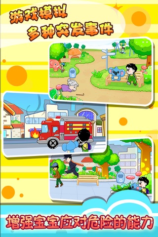 儿童宝宝教育故事 screenshot 3