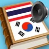 Korean Thai dictionary