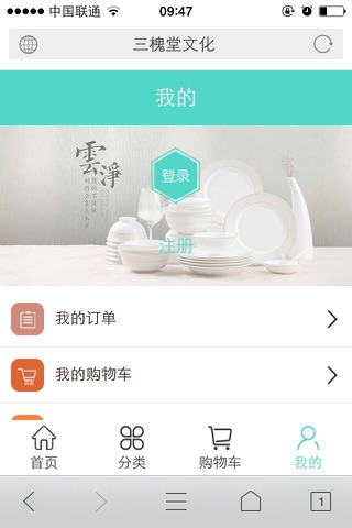 三槐堂文化 screenshot 3