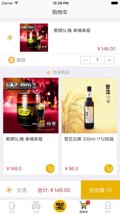 雪花在线 screenshot-3