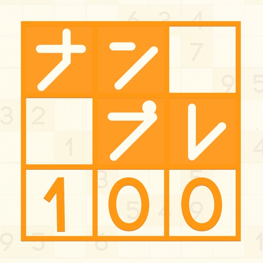 SUDOKU -The puzzle game that makes your brain younger!- Icon