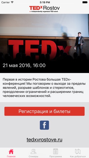 TEDx Rostov