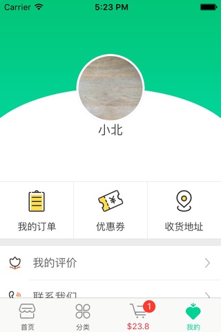 乐乐鲜果 - 线上水果商城 screenshot 3