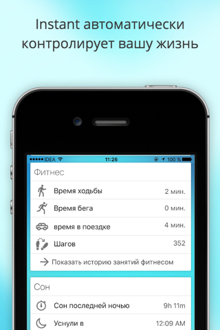 Скриншот из Instant - Lifelog Screen Time