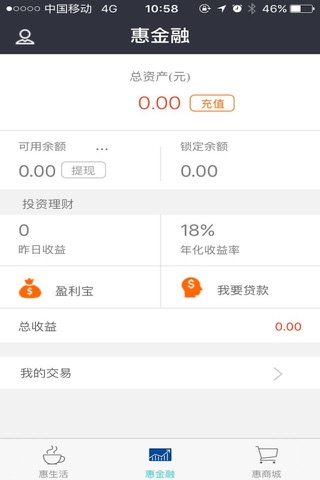 易PAY screenshot 3