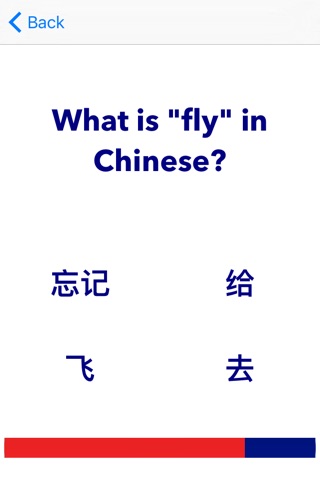 English Chinese Grammar Quiz Verbs iPhone screenshot 3