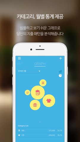 씀씀이 Proのおすすめ画像4