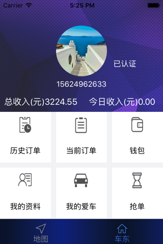微车联盟车东 screenshot 4