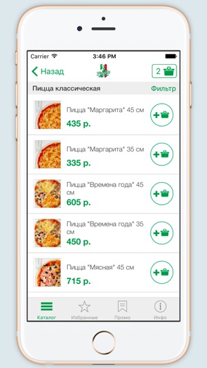 Pizzele — пицца и суши(圖3)-速報App