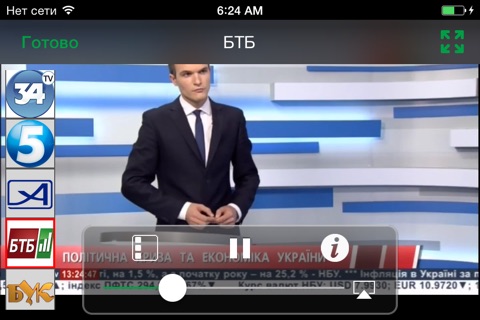 Ukrainian TV screenshot 2