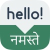 Speak Hindi Free - Learn Hindi Phrases & Words for Travel & Live in India