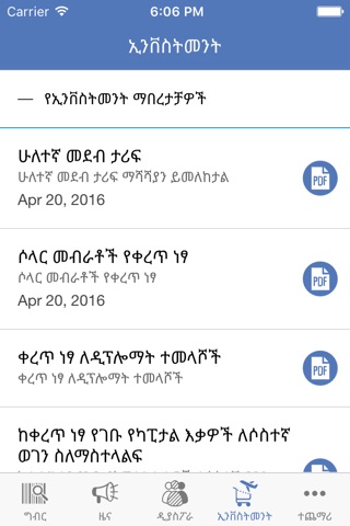 Ethiopian Revenues and Customs Authority screenshot 3