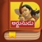 Arjuna Story - Telugu