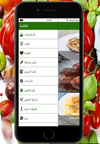 وصفات المطبخ العربي : وصفات و طبخات و أكلات عربية وعالمية  شهية ,وصفات رمضان ٢٠١٦ screenshot 4