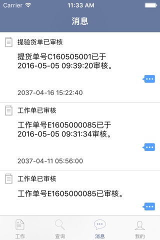 嘉晟供应链 screenshot 4
