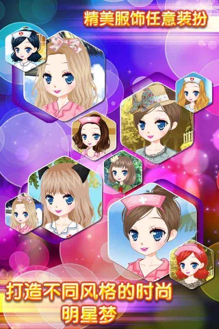 双生美妆沙龙 - 姐妹花时尚明星女孩子的游戏免费 screenshot 4