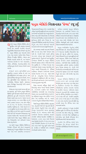 KRISHI JAGRAN - Gujarati(圖4)-速報App