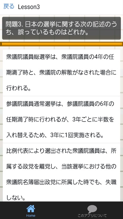 警察官 高卒 短大卒 試験対策 警官 事件 事故 犯罪のプロ App Store Data Revenue Download Estimates On App Store