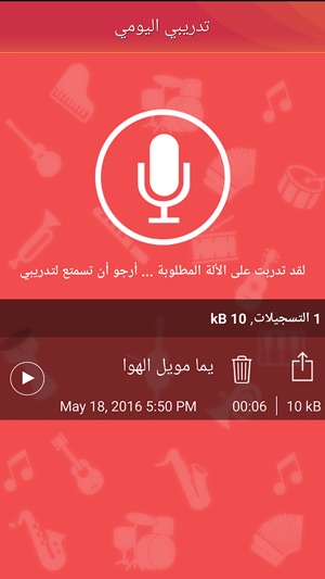 Ezef fe betak إعزف في بيتك(圖4)-速報App