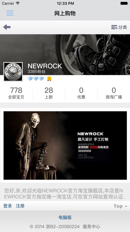 NEWROCK CHINA