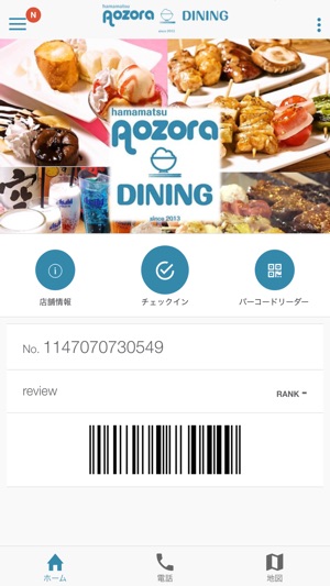 Aozora DINING(圖1)-速報App