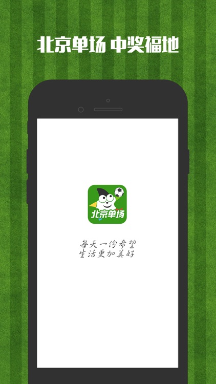 北京单场-足彩、体彩、彩票开奖预测