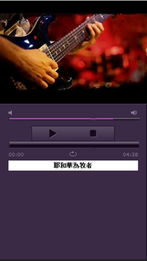 Mandarin Christian Praise Songs(圖1)-速報App