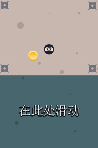 Avoid The Ninja Shurikens - best speed dodge arcade game screenshot 2