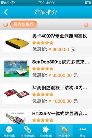 中国勘察测绘网 screenshot 2