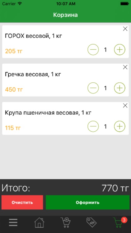 unimax-универмаг screenshot-3