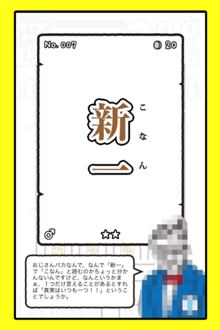 キラキラネーム牧場【放置系育成ゲーム】 screenshot 3