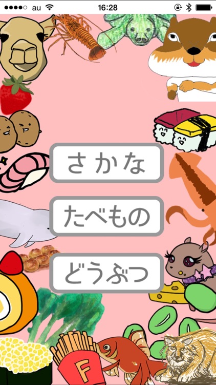 しりとりんぐ2016