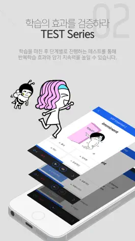 Game screenshot 비즈보크-VISVOC 영어단어앱,토익,수능,SAT 등 hack