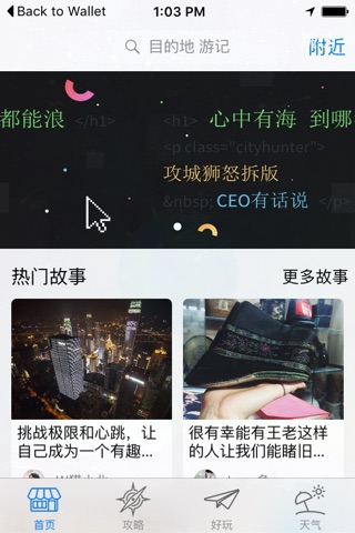 旅游e家 screenshot 2