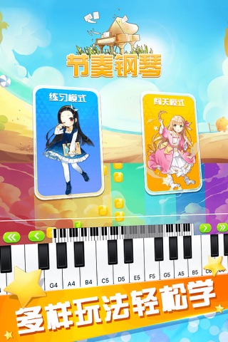 Rhythm Piano - Pocket Keyboard Simulation & Music Game screenshot 3