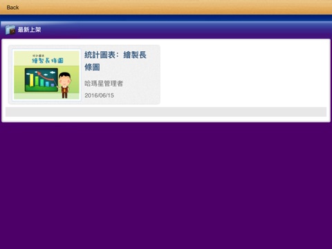 南港ePlan screenshot 2