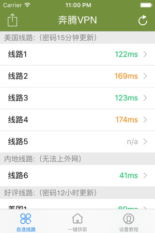 奔腾 VPN - Best VPN Proxy Master screenshot 3