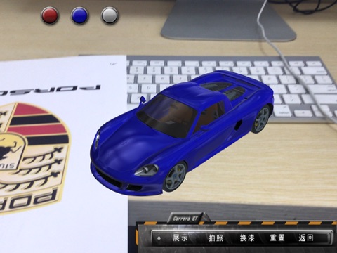 琴院杜克AR售车系统HD版 screenshot 3