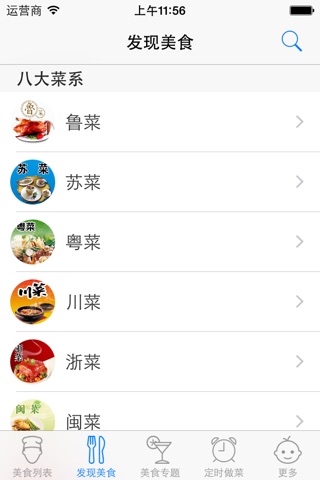 清肠食谱 - 高效清肠排毒养胃食物大全 screenshot 2