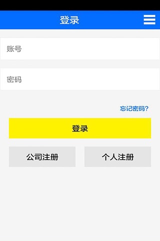 江西物流专线 screenshot 4