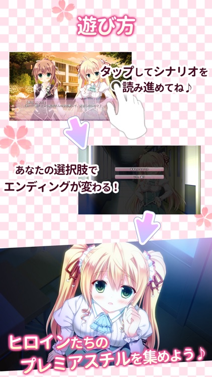 妄想コンプリート! screenshot-4
