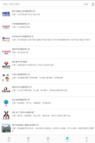 中国电器交易市场 screenshot 4