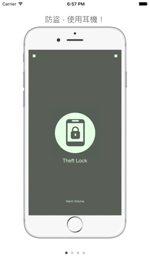 防盜鎖 Lite - 使用耳機防盜(圖1)-速報App
