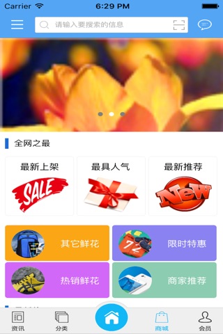 湖北花卉网 screenshot 2