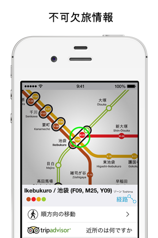 Tokyo Metro Subway Map screenshot 2